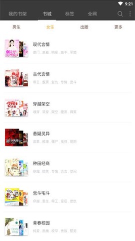 微读免费小说[图1]