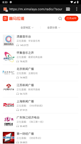 免费畅听收音机[图2]