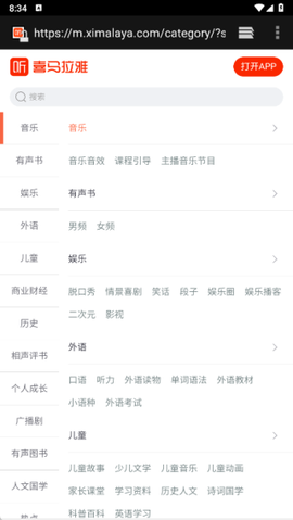 免费畅听收音机[图3]