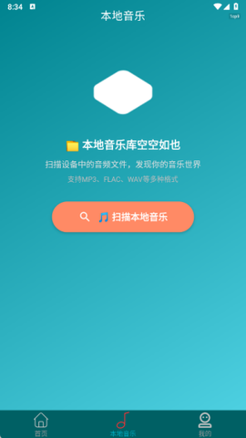 免费畅听收音机[图4]