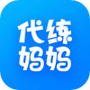 代练妈妈网页版