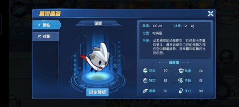 赛尔号怎么得哈莫雷特[图1]