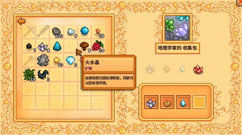 星露谷物语怎么采水晶[图1]