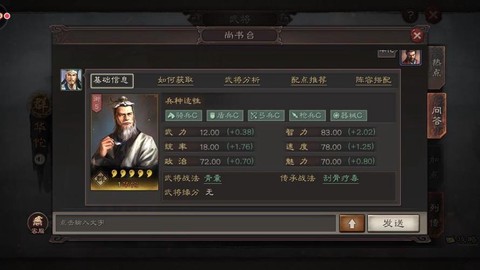 三国志13华佗怎么用