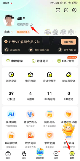 应届生求职[图1]