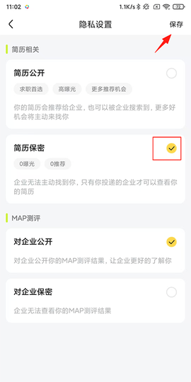 应届生求职[图3]