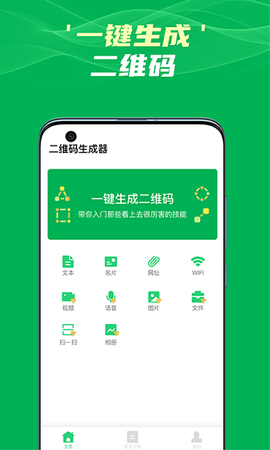 斑马草料二维码图1