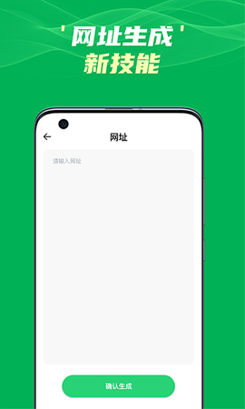 斑马草料二维码图2