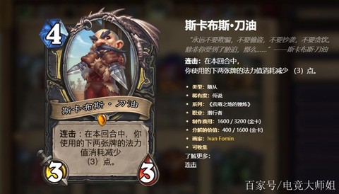 炉石传说刀油贼是什么[图1]