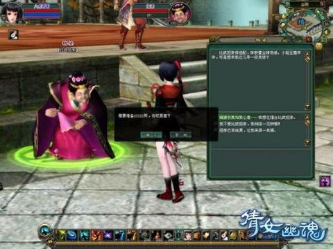 倩女幽魂怎么比武招亲[图2]