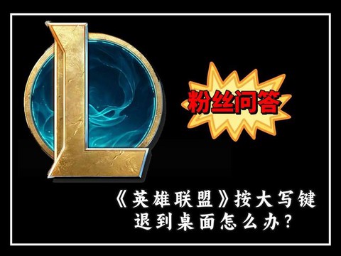 英雄联盟动作怎么按的