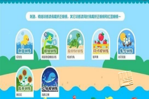 多媒体视觉训练[图1]