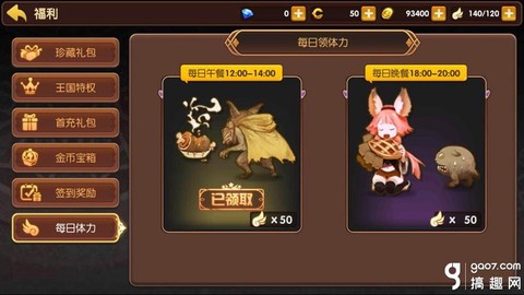 手游龙之谷体力怎么用