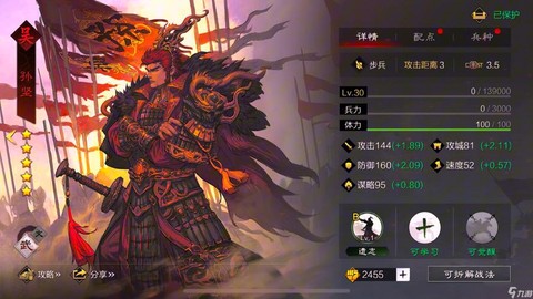 率土之滨4星吴孙坚怎么[图1]