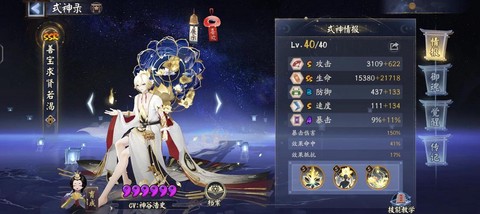 阴阳师怎么才算厉害