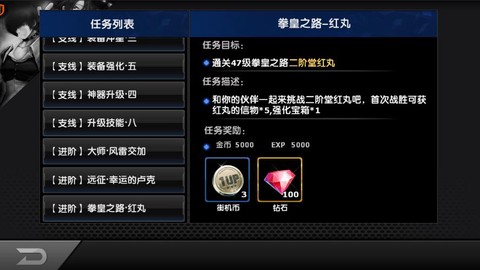 拳皇97ol怎么提升战力