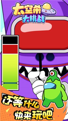 太空杀大挑战图1