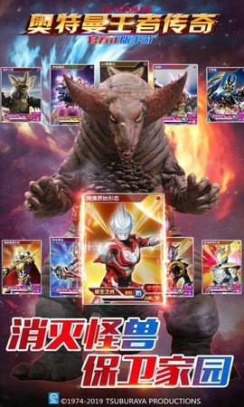 奥特王者英雄图2