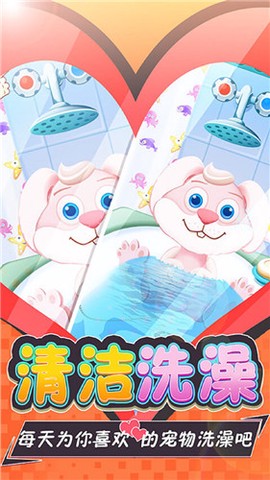 宠物医院小游戏图1