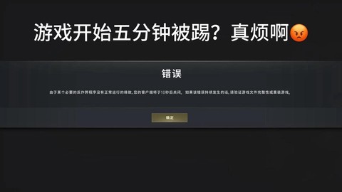 绝地求生玩着卡怎么办