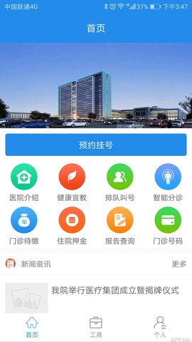淮安医院图1
