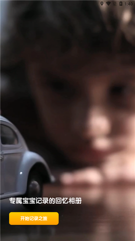 宝宝成长计划[图2]