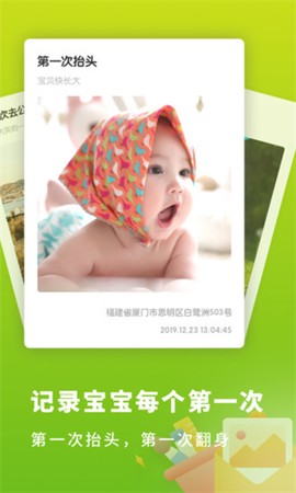 宝宝成长计划图1