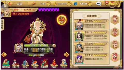 射雕英雄传3D[图4]