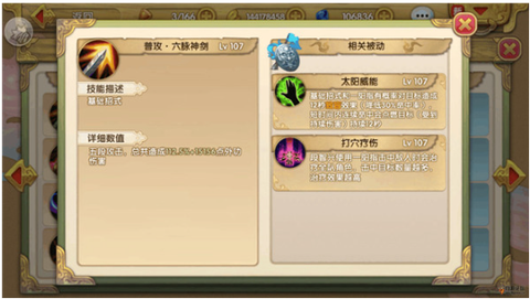 射雕英雄传3D[图5]