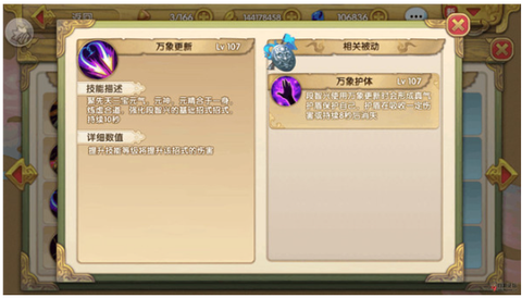 射雕英雄传3D[图7]