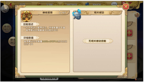 射雕英雄传3D[图9]