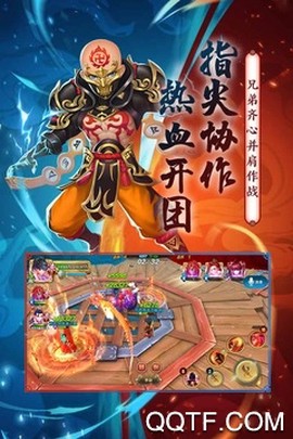 射雕英雄传3D图1