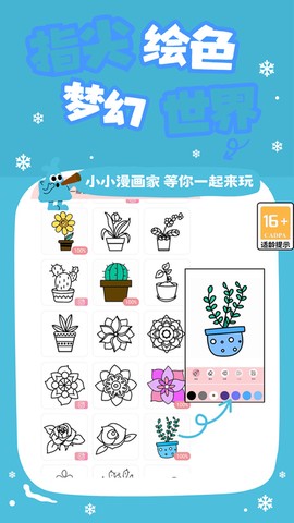 小小漫画家3图1