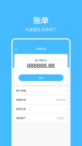 蚂蚁补贴商家版图3