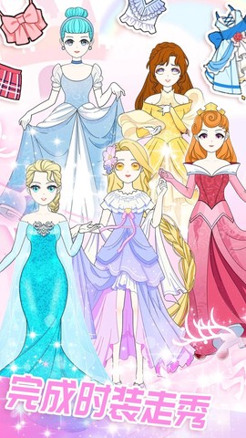 恋爱换装日记[图1]