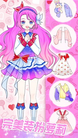 恋爱换装日记图1