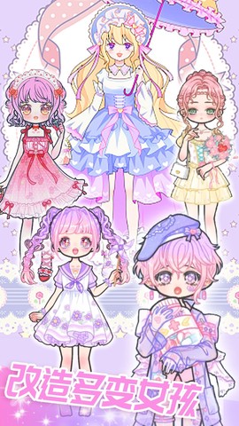 恋爱换装日记图3