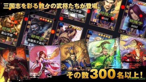 率土之滨日服怎么[图2]