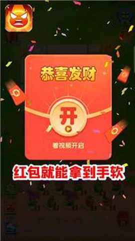 愤怒的花花图3