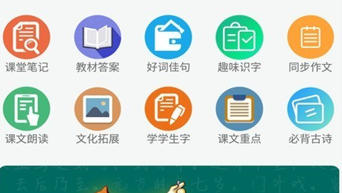 四年级上册语文帮[图1]