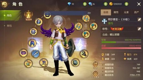 龙之谷怎么获得翅膀[图1]