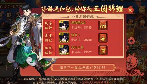 少年三国志红色时装怎么获得[图2]