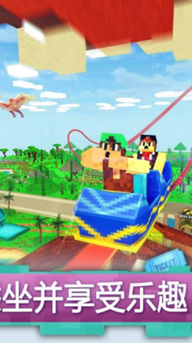 建造侏罗纪世界图3