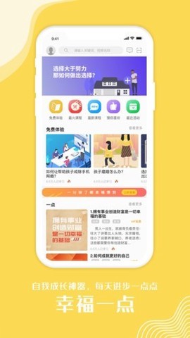 幸福得到图3