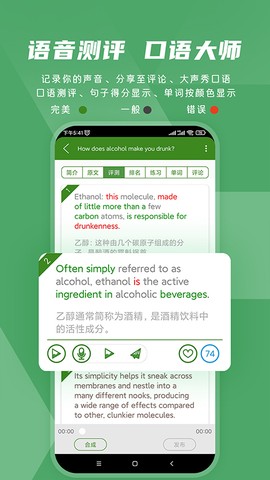 爱语吧英语图3