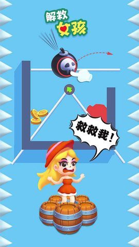 解救女孩图1