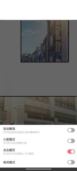JK漫画免费版[图3]