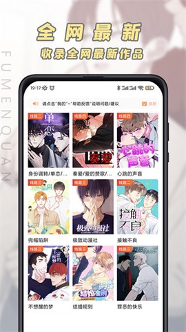 JK漫画免费版图1