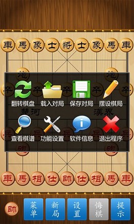 中国象棋图3