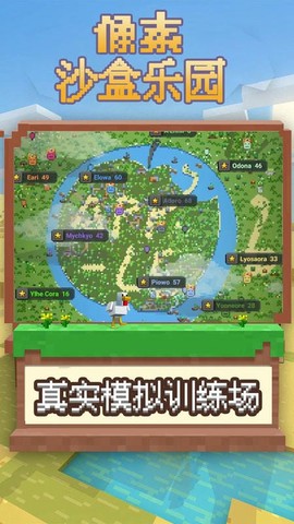 像素沙盒乐园图2